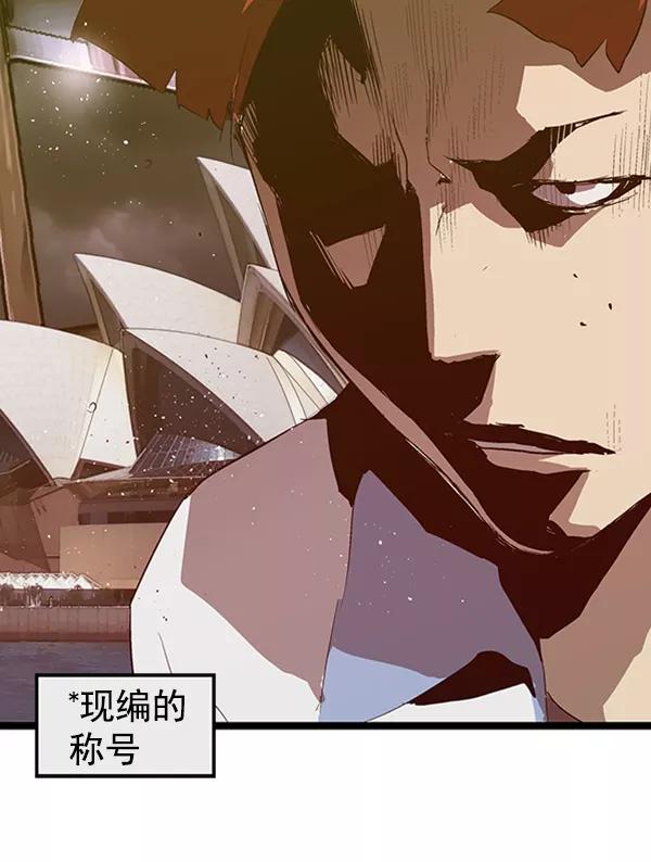 《英雄联萌》第66话 第72页