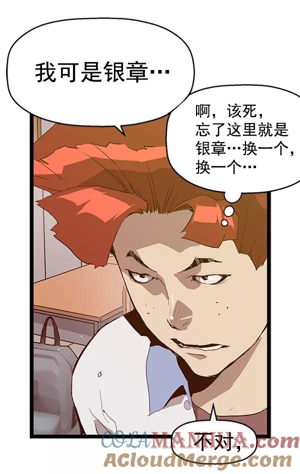 《英雄联萌》第66话 第70页