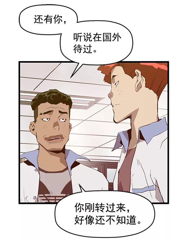 《英雄联萌》第66话 第59页