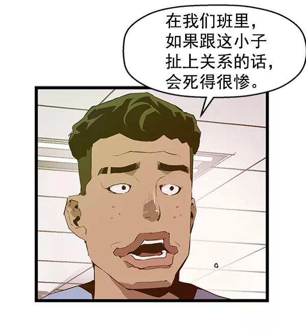 《英雄联萌》第66话 第60页