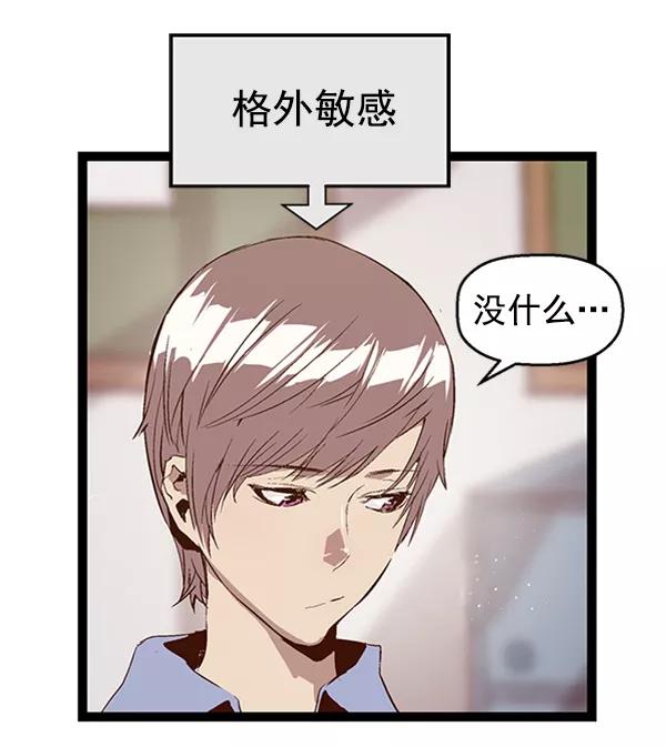 《英雄联萌》第66话 第21页