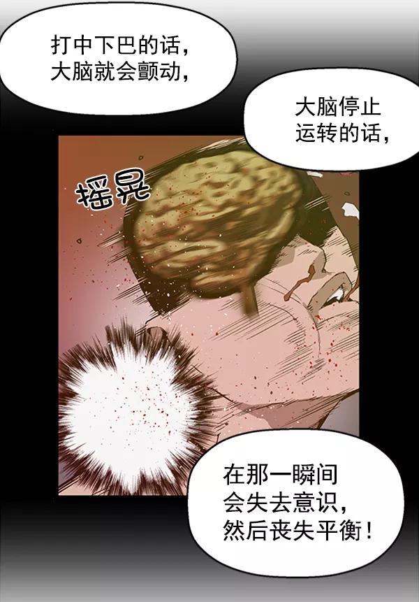 《英雄联萌》第66话 第27页