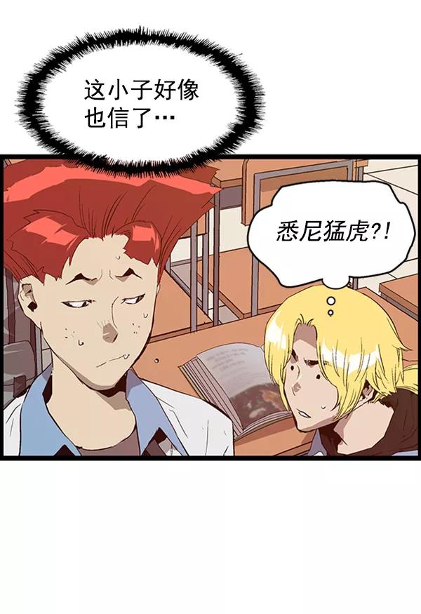 《英雄联萌》第66话 第80页