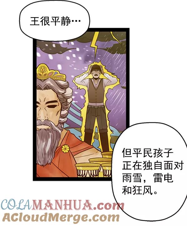 《英雄联萌》第66话 第13页