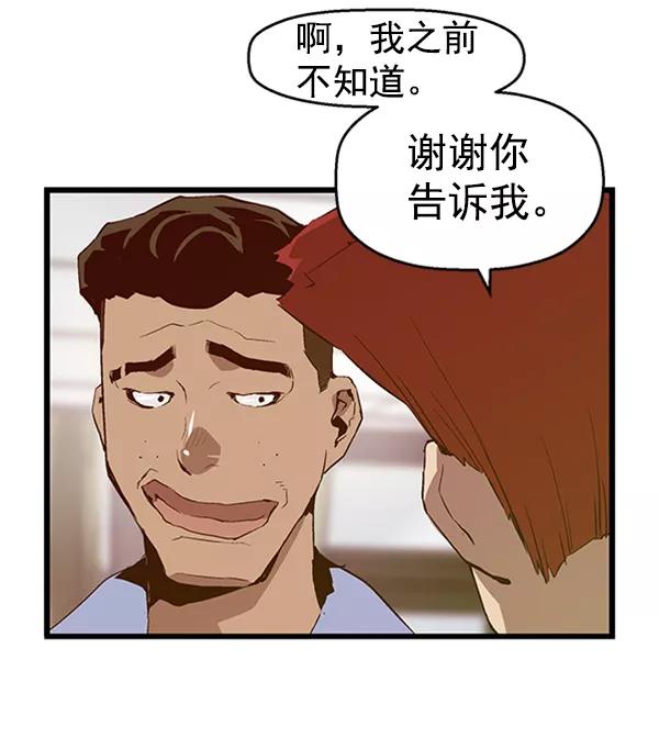 《英雄联萌》第66话 第62页