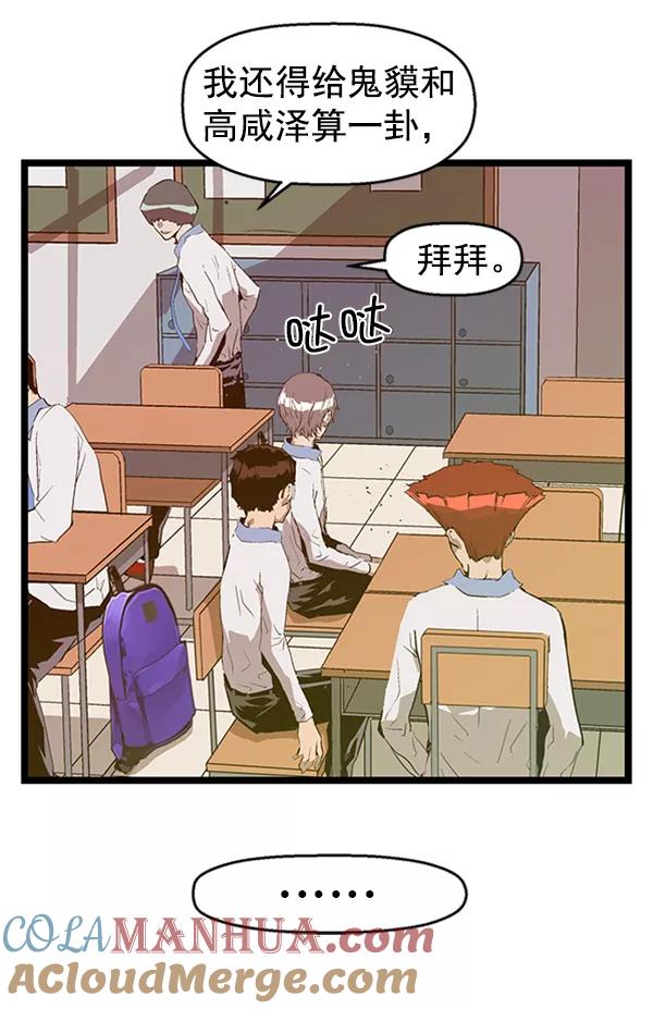 《英雄联萌》第66话 第16页