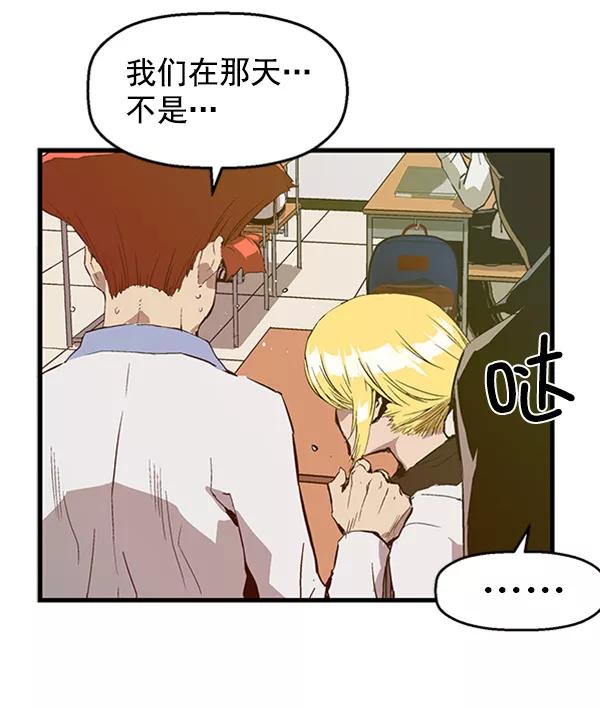 《英雄联萌》第66话 第53页