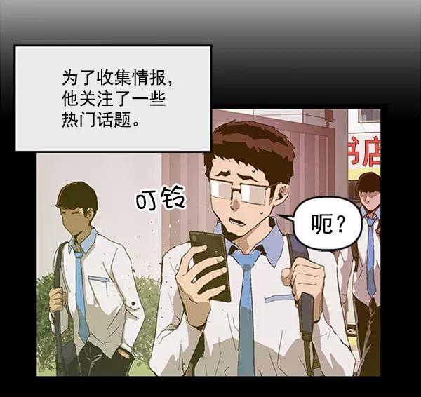 《英雄联萌》第66话 第32页