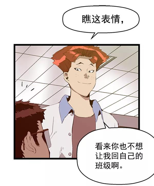 《英雄联萌》第66话 第41页