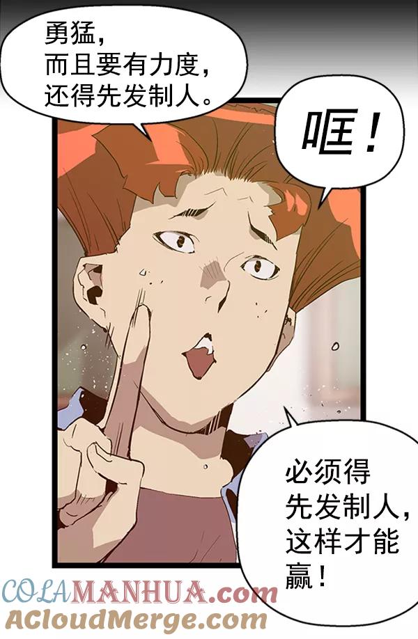 《英雄联萌》第66话 第25页