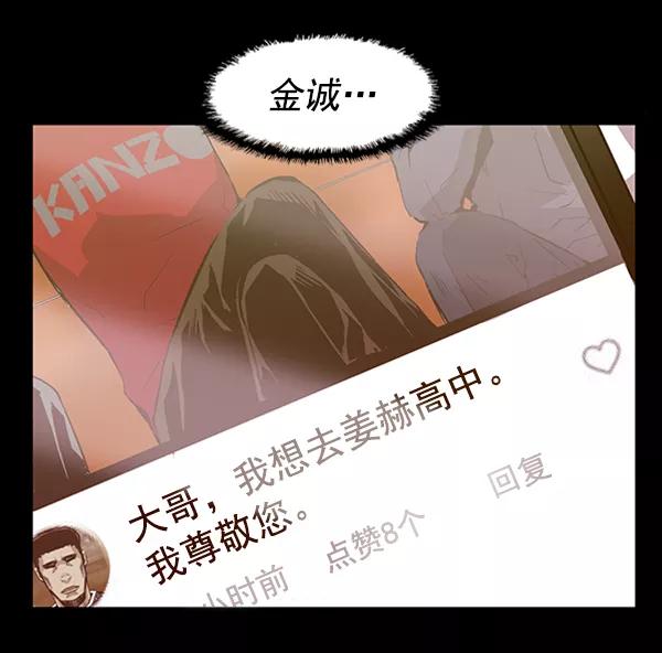 《英雄联萌》第66话 第33页