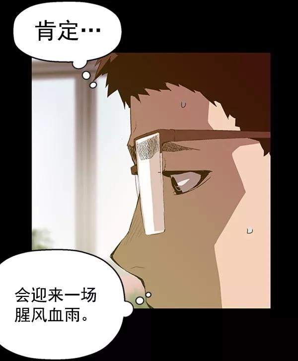 《英雄联萌》第66话 第36页