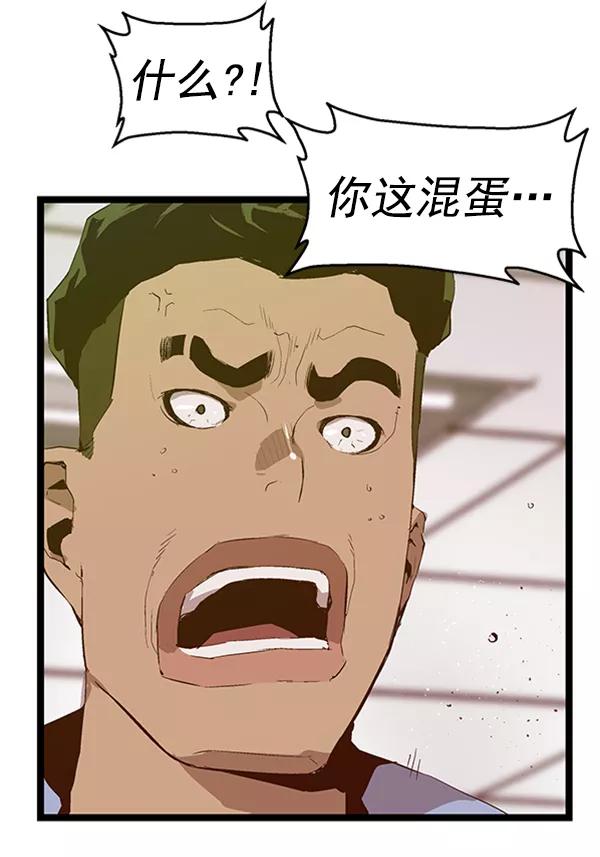 《英雄联萌》第66话 第65页