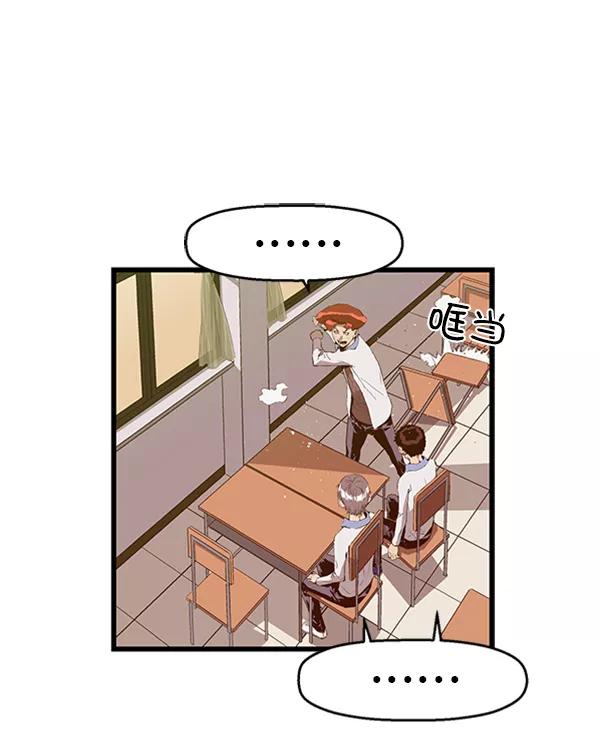 《英雄联萌》第66话 第30页
