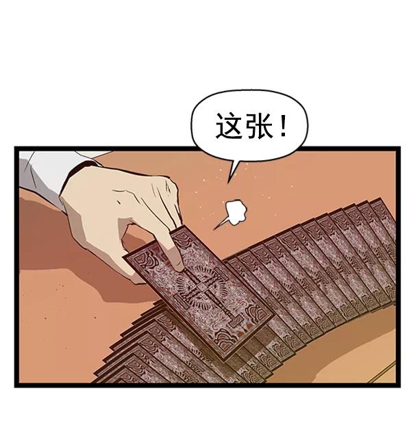 《英雄联萌》第66话 第2页