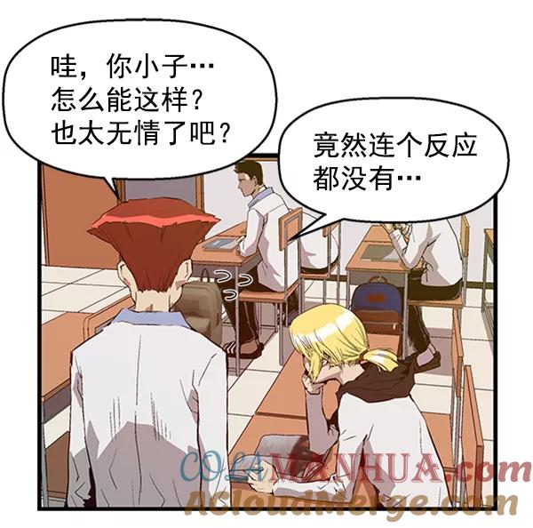 《英雄联萌》第66话 第52页
