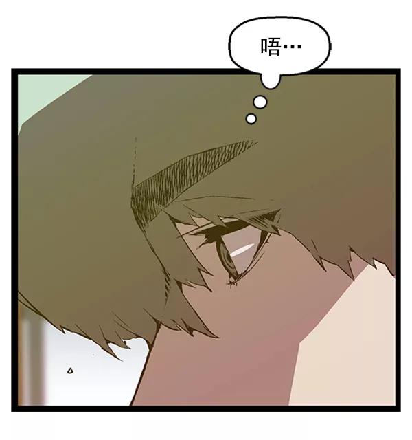 《英雄联萌》第66话 第8页