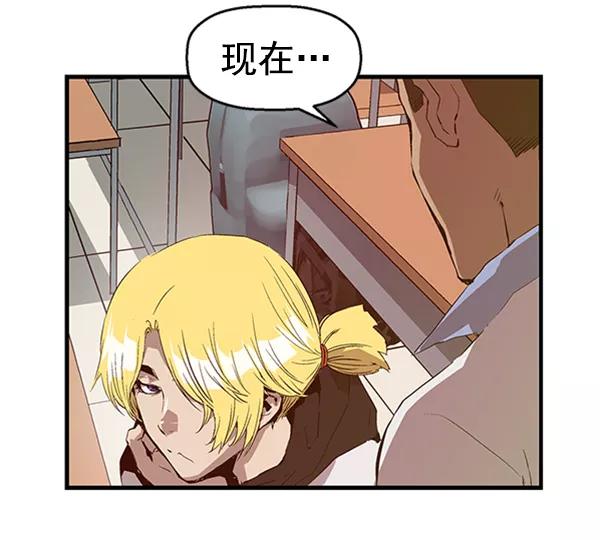 《英雄联萌》第66话 第56页