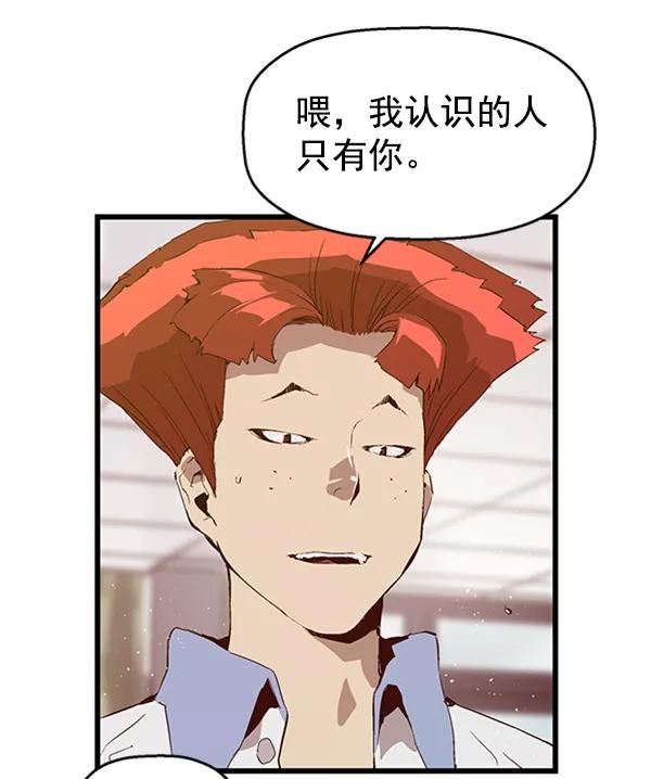《英雄联萌》第66话 第48页