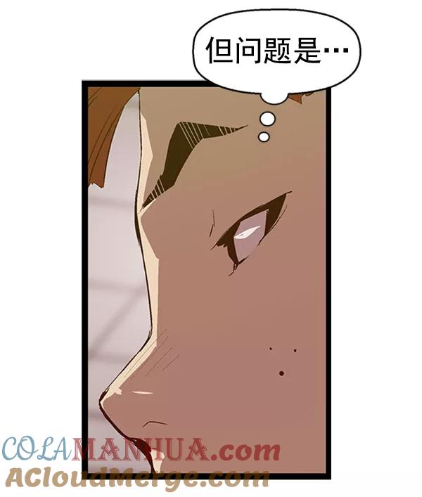 《英雄联萌》第66话 第79页
