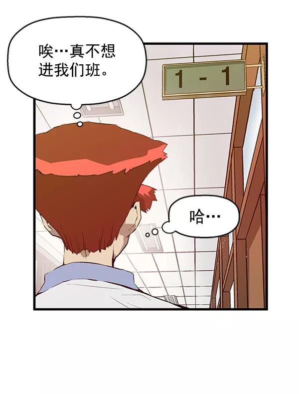 《英雄联萌》第66话 第45页