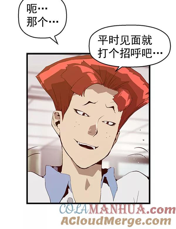 《英雄联萌》第66话 第49页