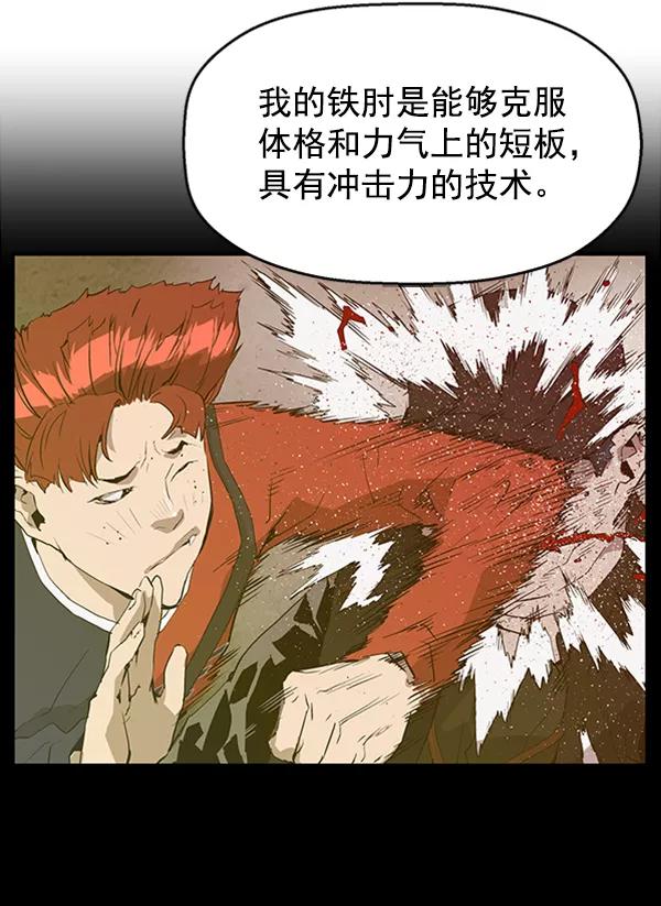 《英雄联萌》第66话 第23页