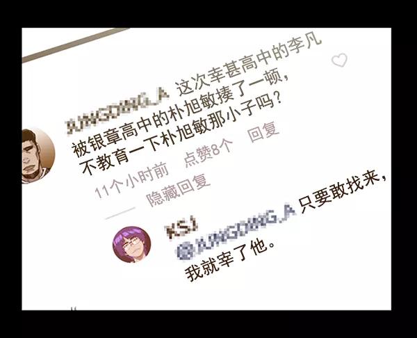 《英雄联萌》第66话 第35页