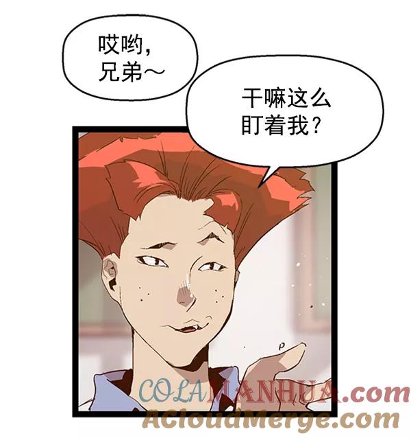 《英雄联萌》第66话 第19页
