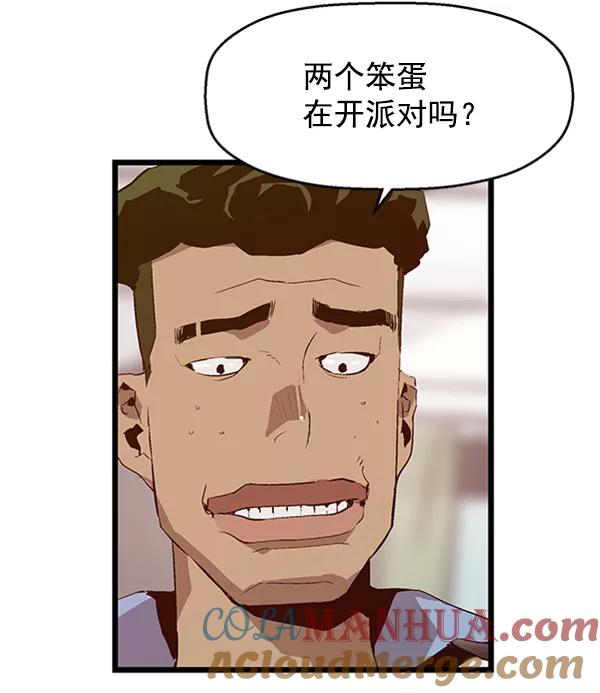 《英雄联萌》第66话 第55页