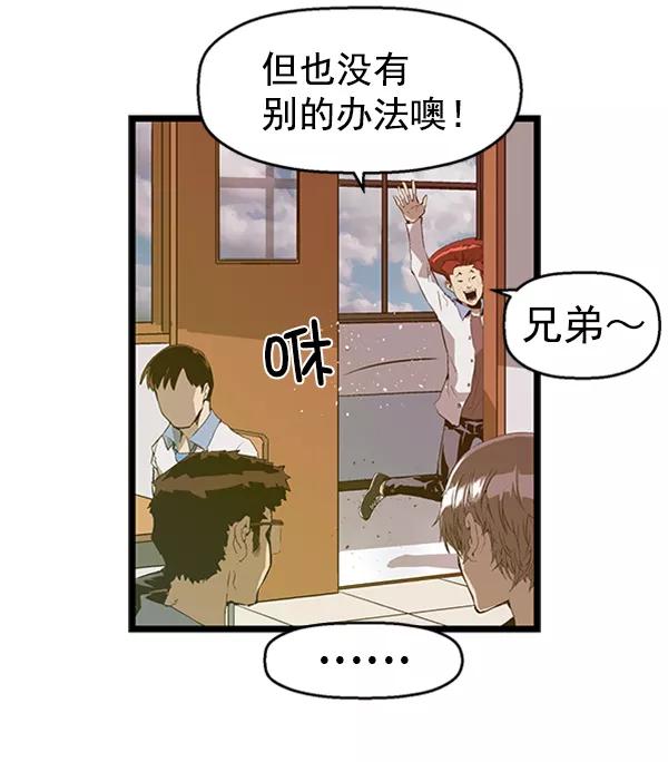 《英雄联萌》第66话 第42页