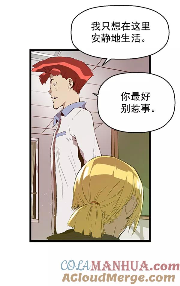 《英雄联萌》第66话 第76页