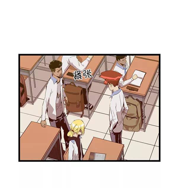 《英雄联萌》第66话 第77页
