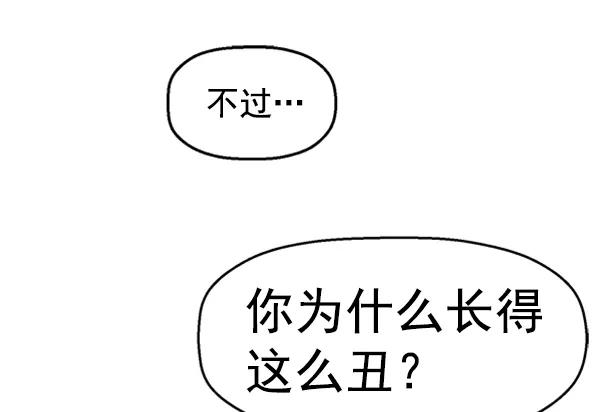 《英雄联萌》第66话 第63页