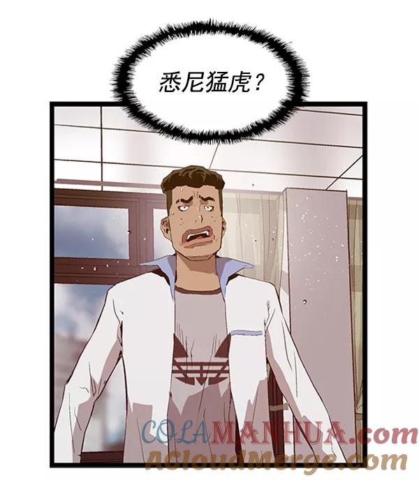 《英雄联萌》第66话 第73页
