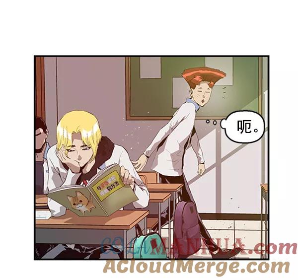 《英雄联萌》第66话 第46页