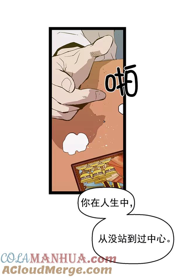 《英雄联萌》第66话 第10页