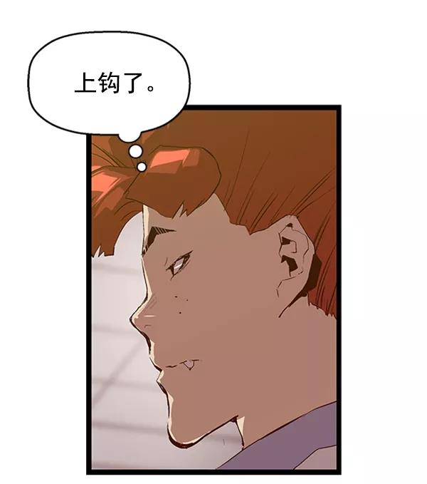 《英雄联萌》第66话 第78页