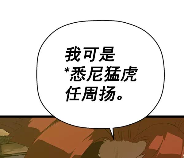 《英雄联萌》第66话 第71页
