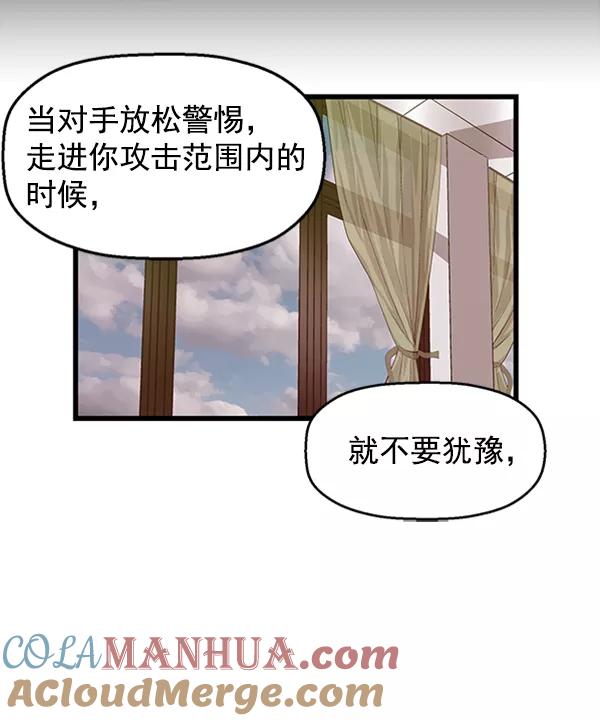 《英雄联萌》第66话 第28页