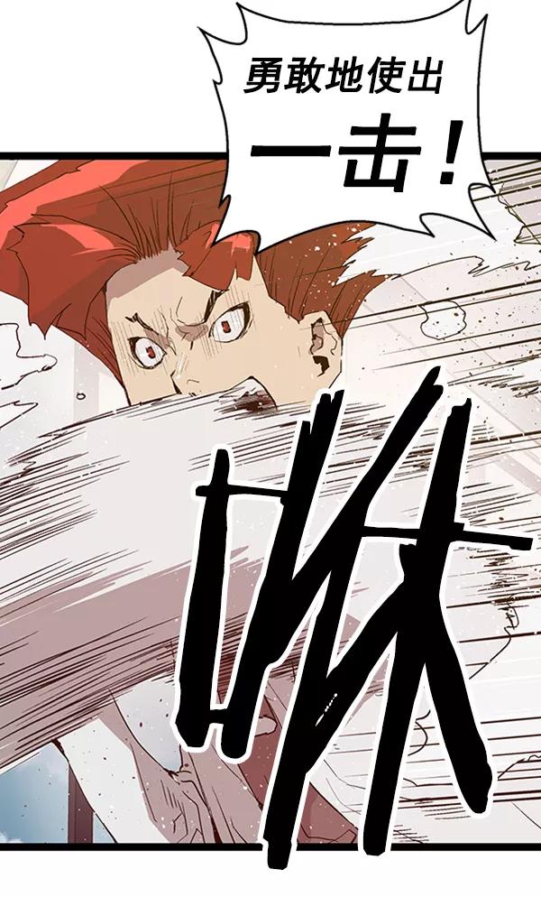 《英雄联萌》第66话 第29页