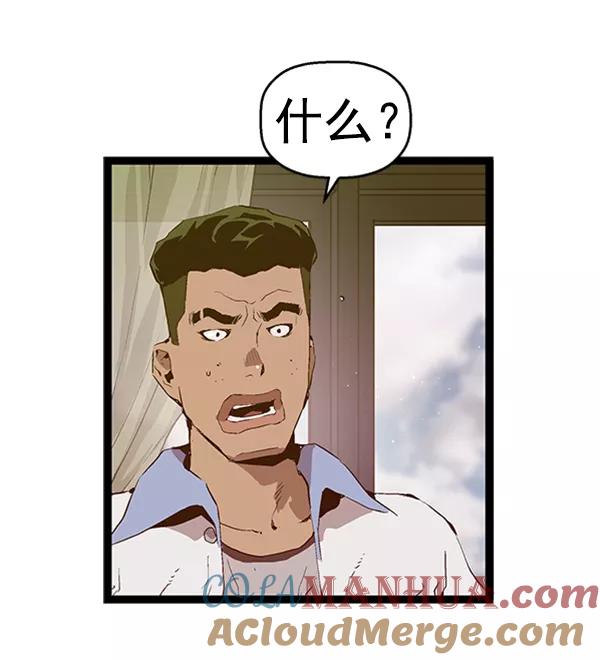 《英雄联萌》第66话 第67页