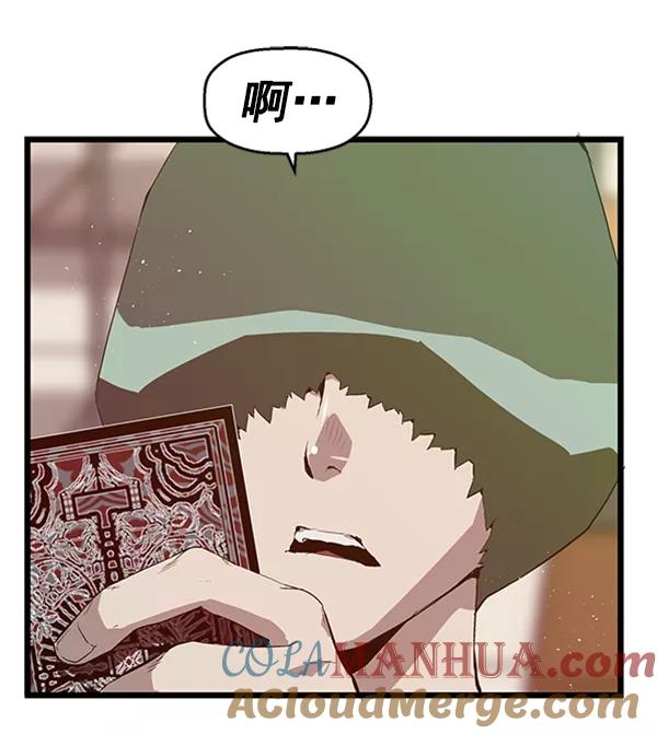 《英雄联萌》第66话 第4页