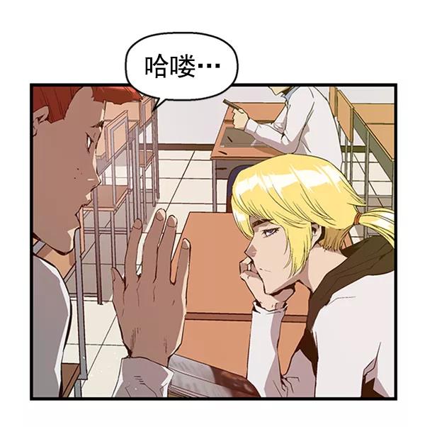 《英雄联萌》第66话 第47页