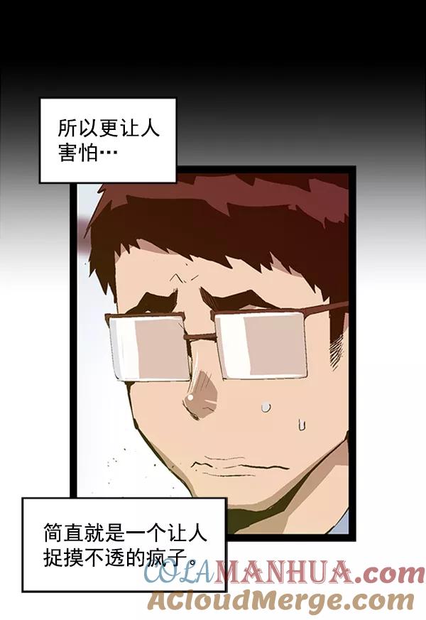 《英雄联萌》第66话 第40页