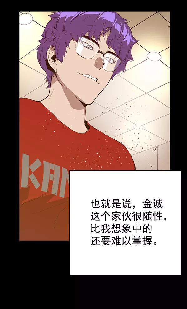 《英雄联萌》第66话 第39页