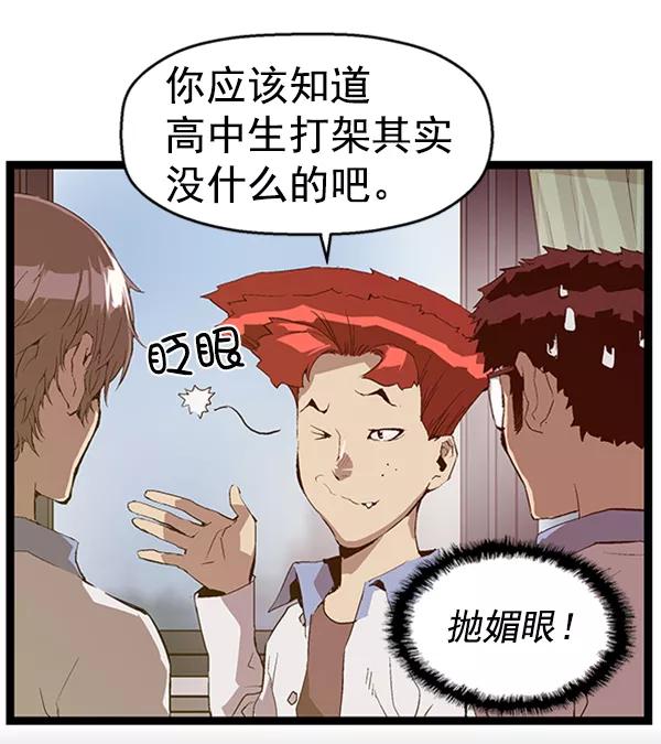 《英雄联萌》第66话 第26页