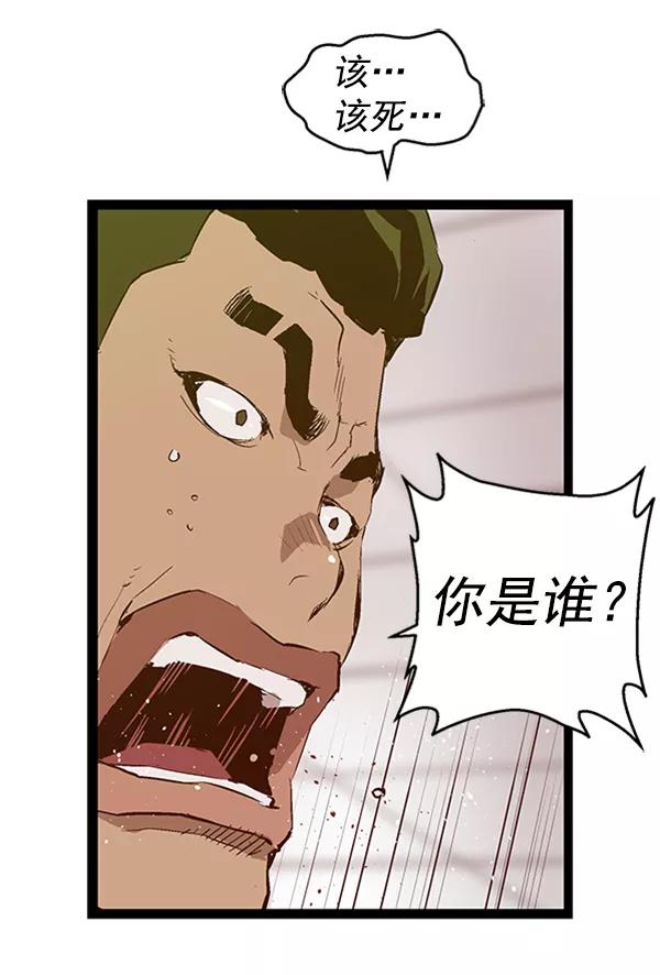 《英雄联萌》第66话 第69页
