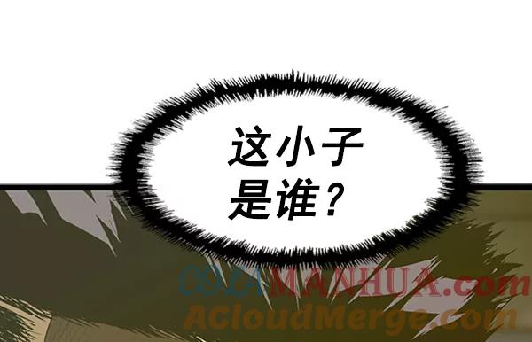 《英雄联萌》第66话 第82页