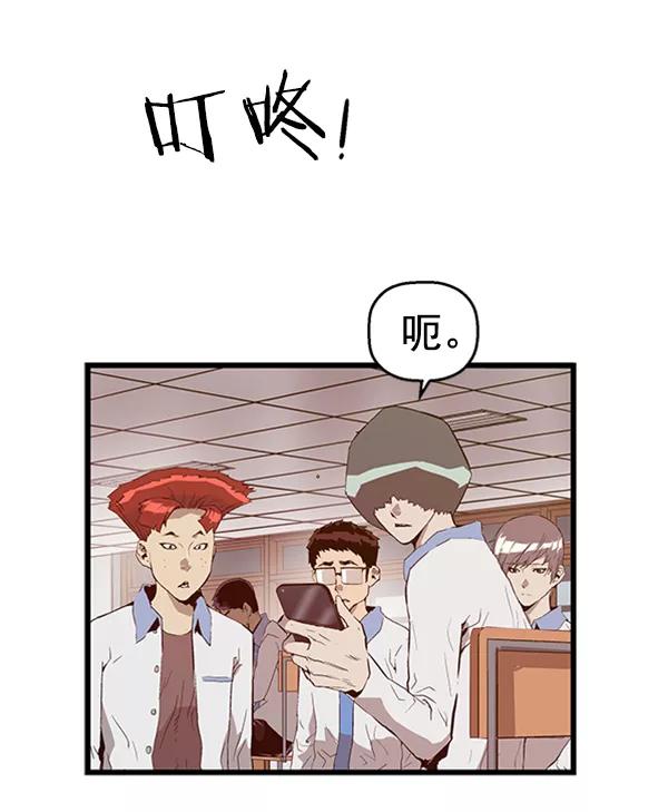 《英雄联萌》第66话 第15页